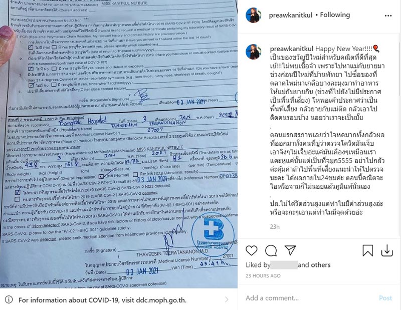 แพรว คณิตกุล