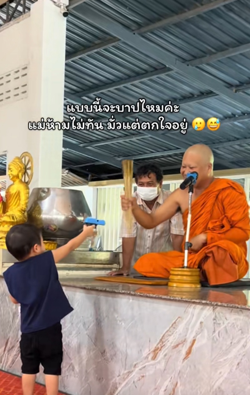 น้ำมนต์