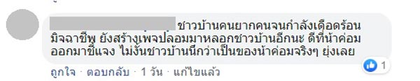 ค่อม ชวนชื่น