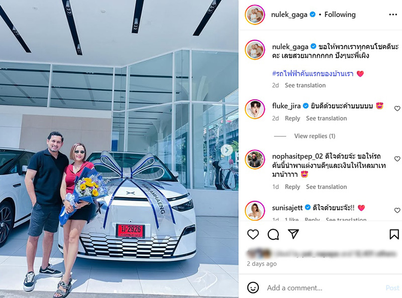 หนูเล็ก ก่อนบ่าย เผยสาเหตุตัดใจขายรถแสนรัก 