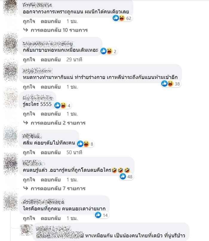 ดาราไทยตบกันที่เกาหลี