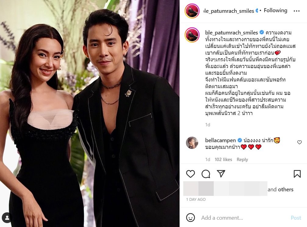 เบลล่า ราณี