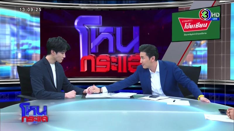 ไมค์ พิรัชต์