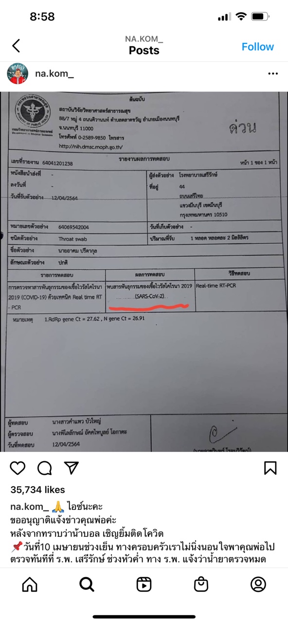 น้าค่อม