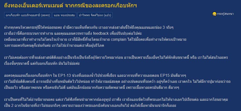 อกเกือบหักแอบรักคุณสามี