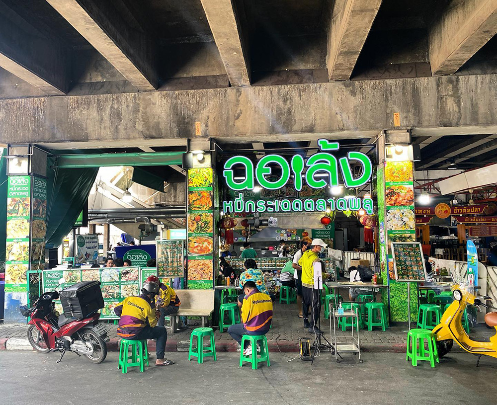 ร้านหมี่ผัดกระเฉด
