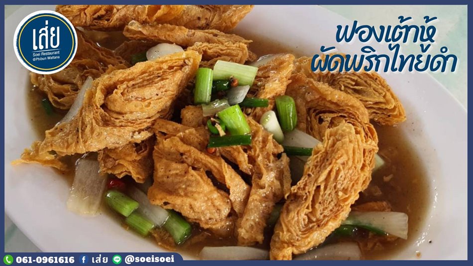 ร้านอาหารติดอันดับ Google