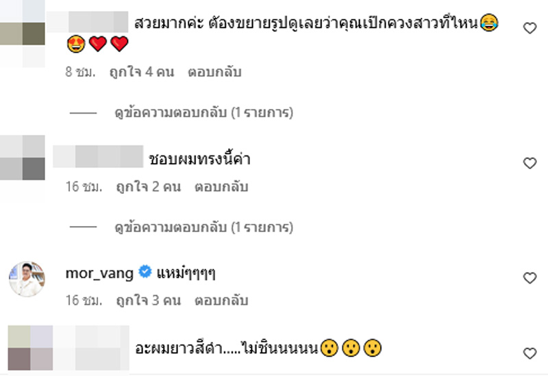 นิว นภัสสร