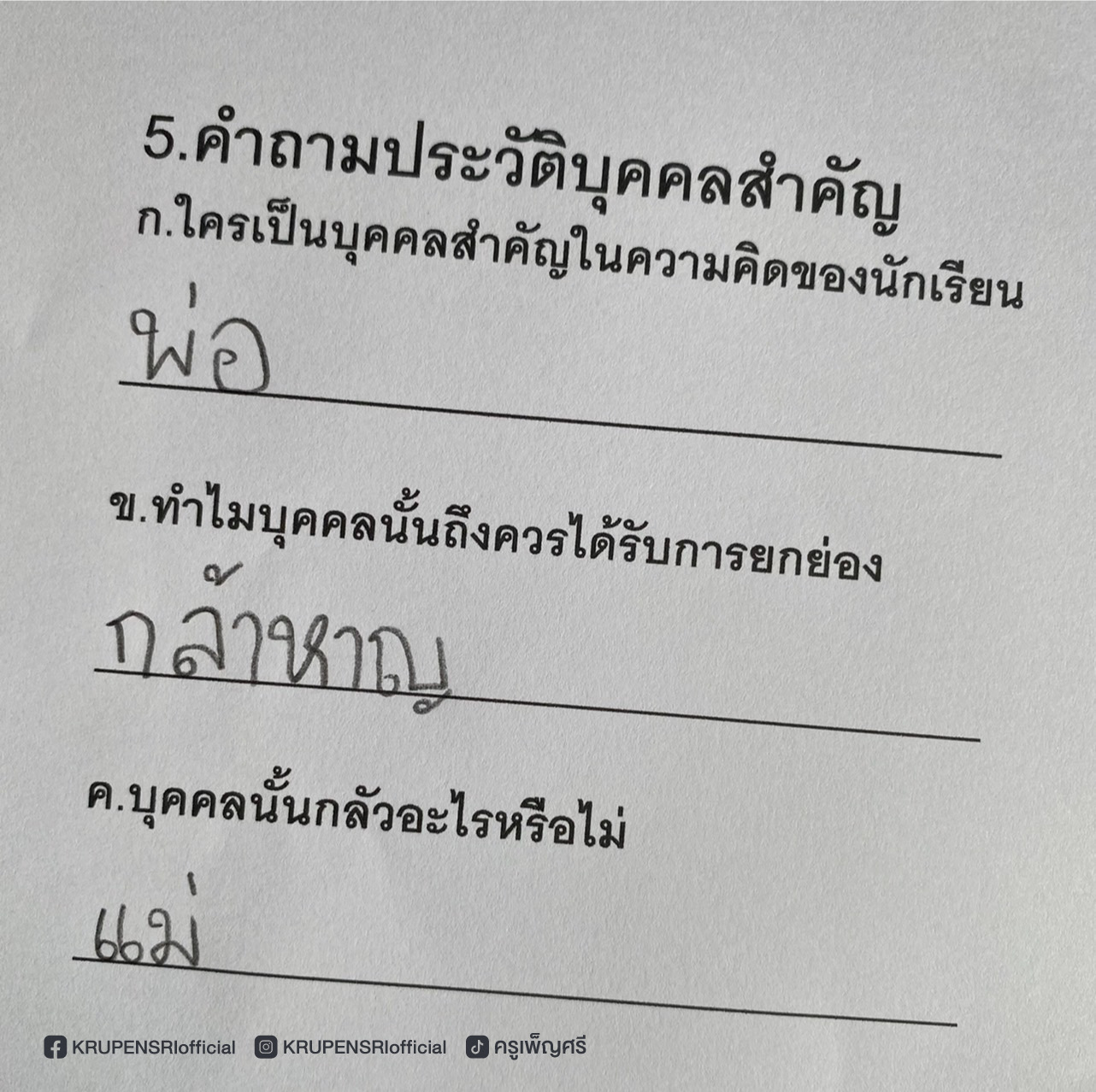 การบ้านเด็กนักเรียน