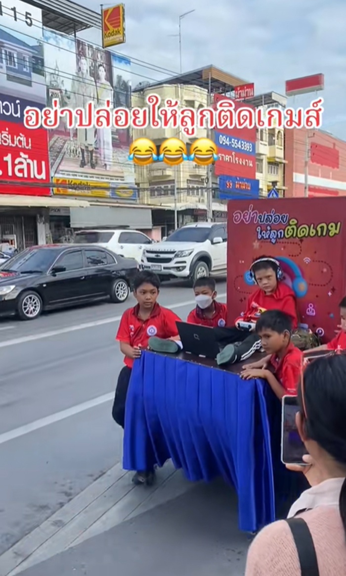 เด็กติดเกม