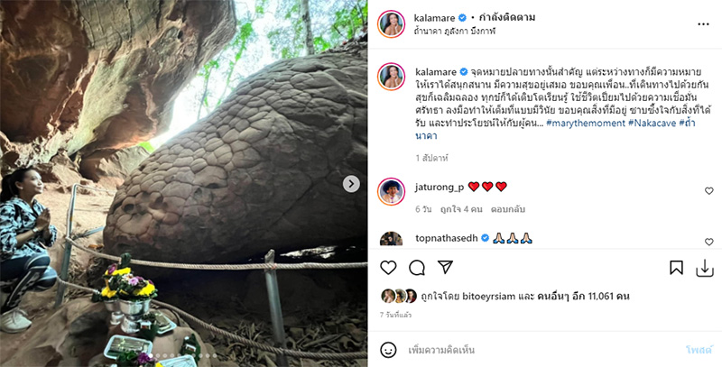 กาละแมร์ 