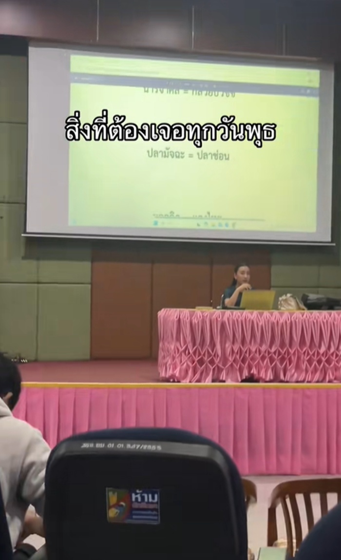 อาจารย์