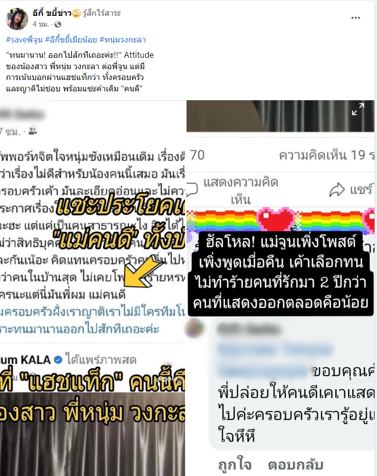 หนุ่ม กะลา