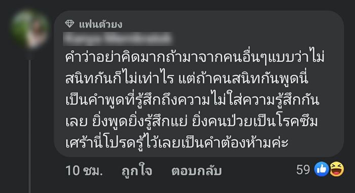 วู้ดดี้ มิลินทจินดา
