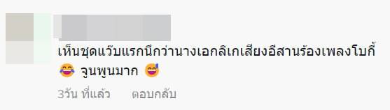 โบกี้ไลอ้อน