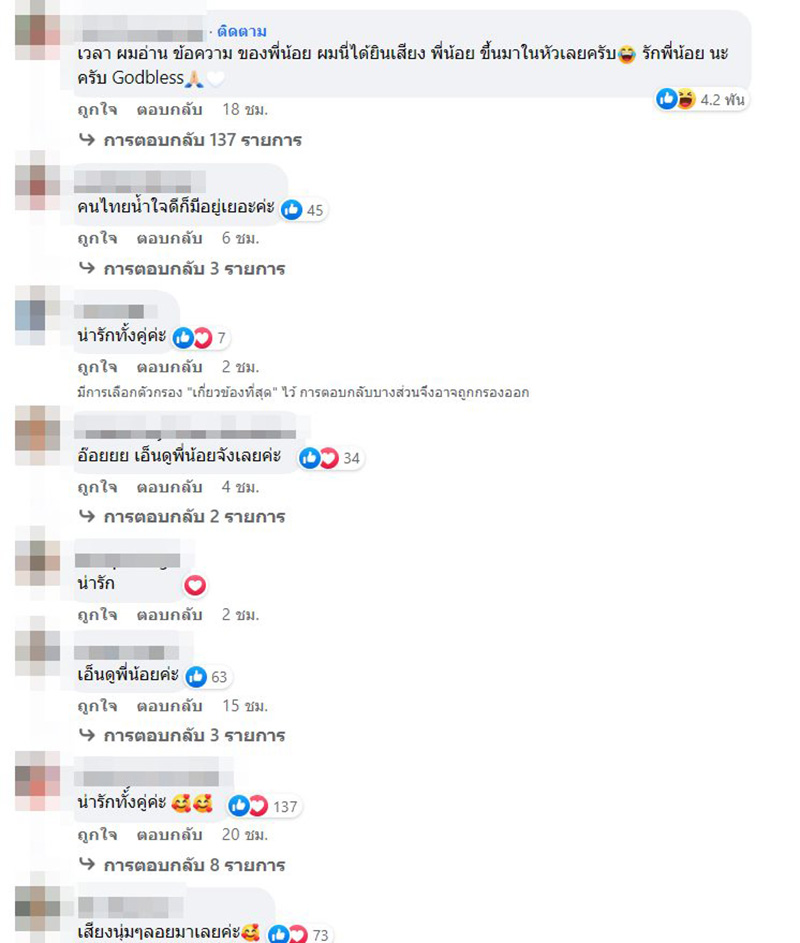 คอมเมนต์