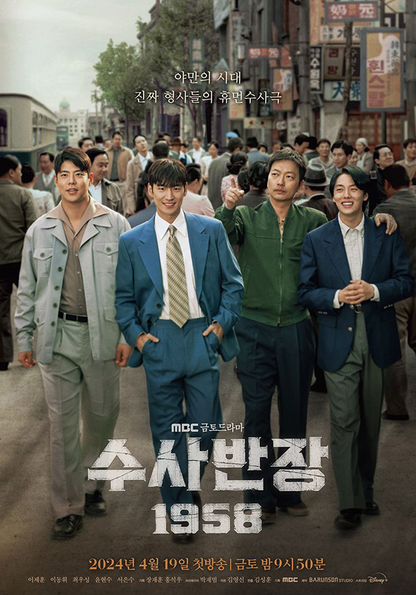 ซีรีส์ Chief Detective 1958