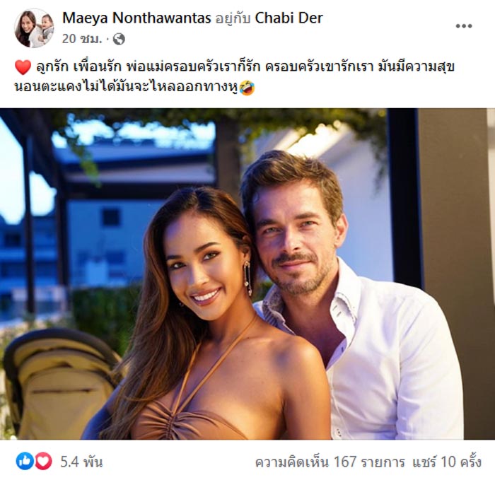 เมญ่า นนธวรรณ