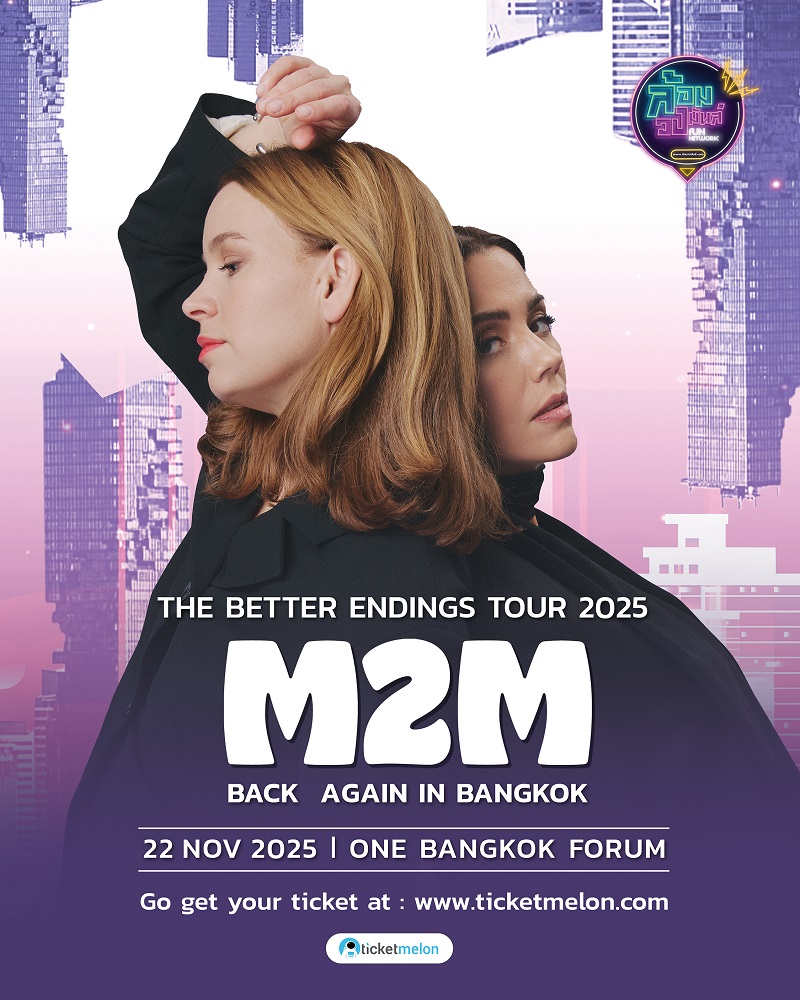 M2M คอนเสิร์ต