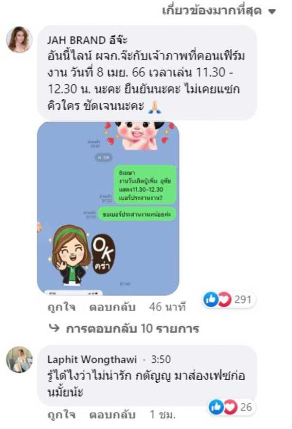 จ๊ะ นงผณี