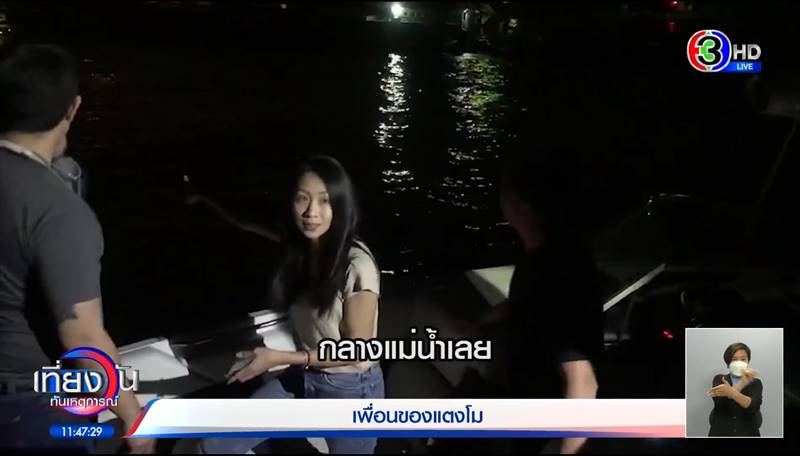 แตงโมตกเรือ