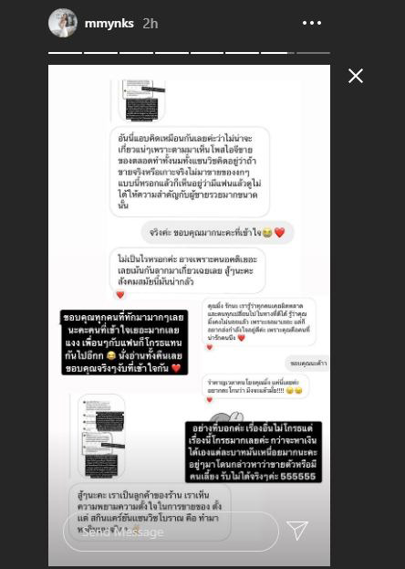 มิ้ง ศวภัทร