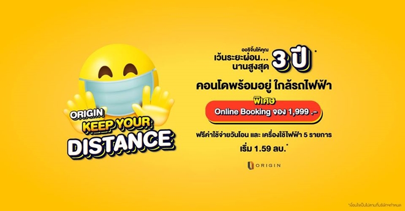 โปรโมชั่นคอนโดใหม่ ออริจิ้น