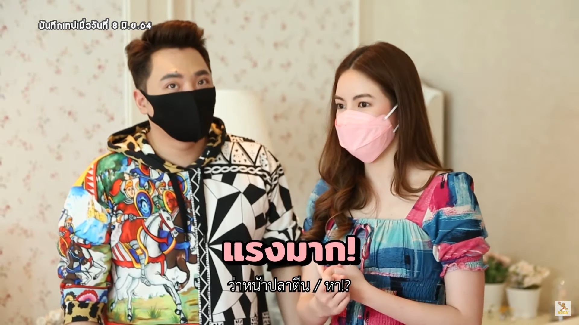 เอวา หกฉากครับจารย์