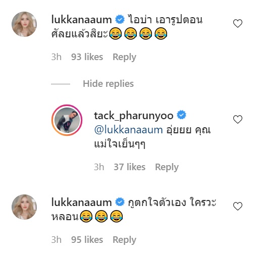 อุ้ม ลักขณา