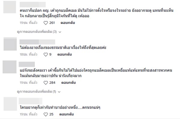 นางเอกดัง ซื้อกิน