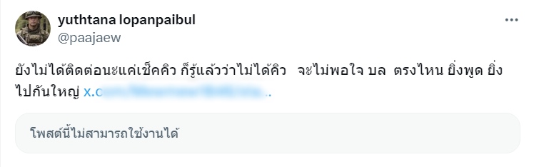 ขวัญฤทัย