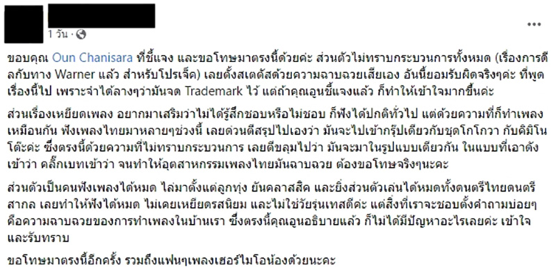 คอมเมนต์