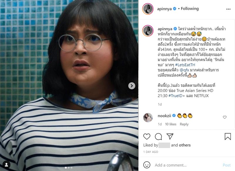 สายป่าน อภิญญา