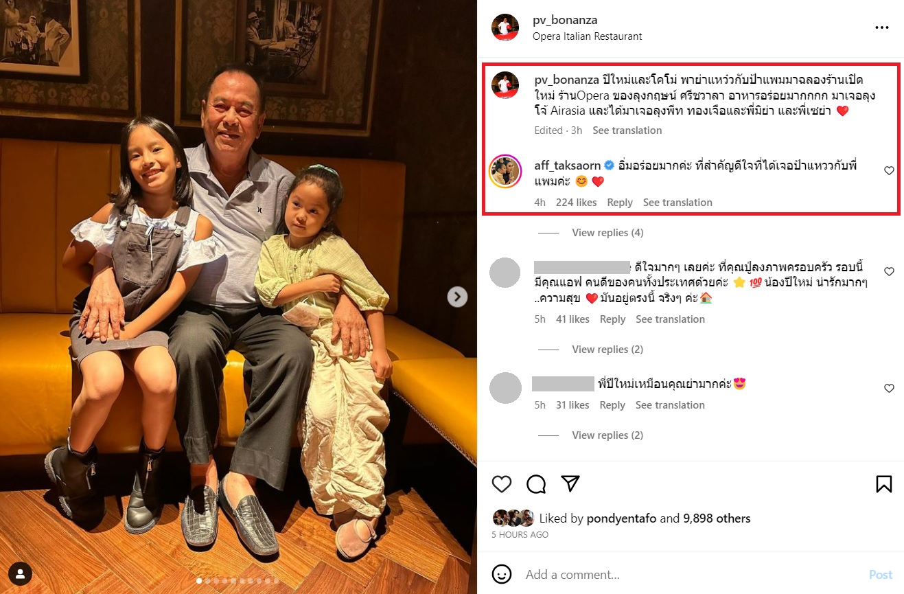 น้องปีใหม่
