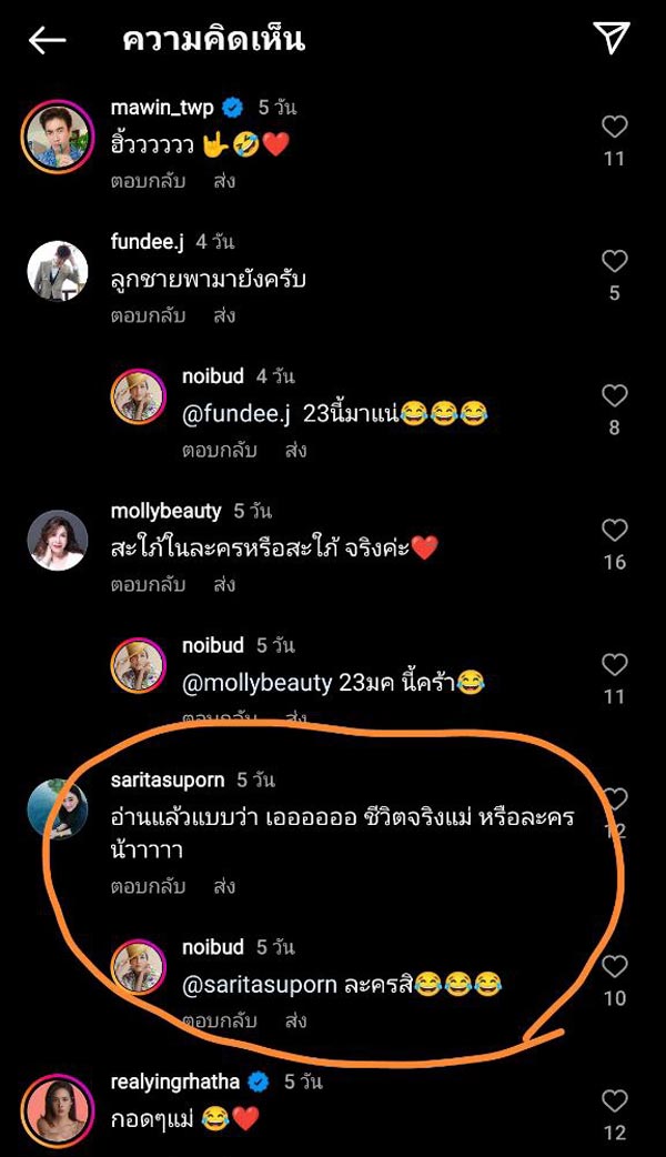 หน่อย บุษกร