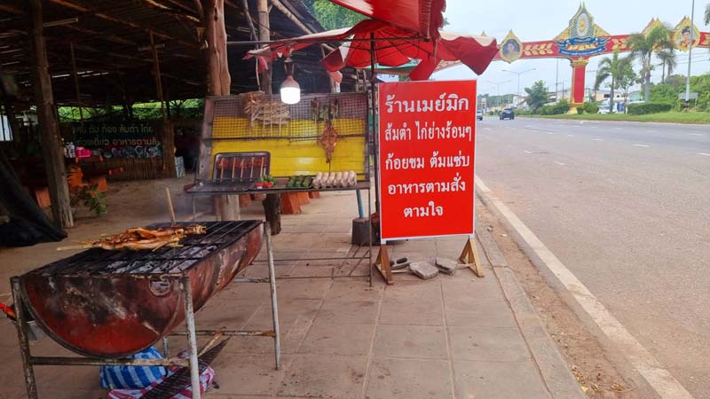 หลวงพ่อพระยืน
