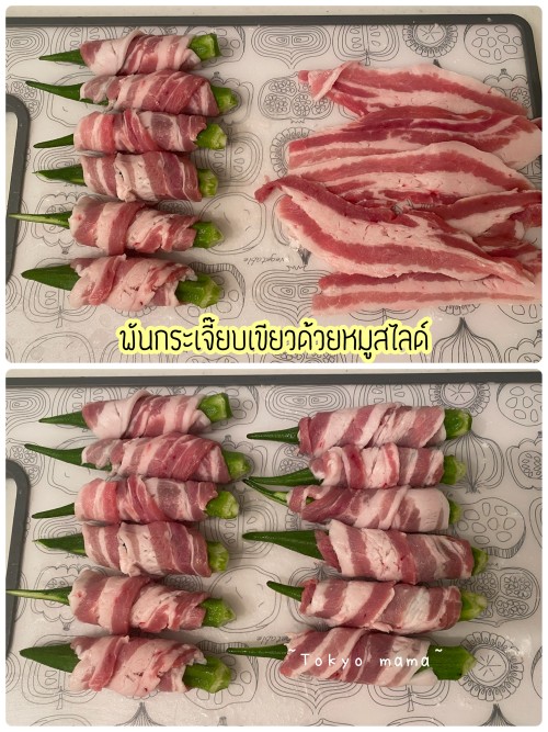 เมนูหมูสามชั้น