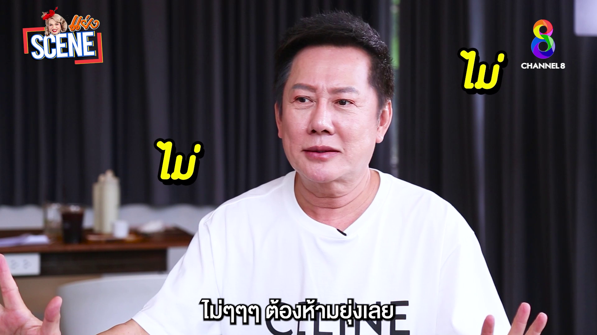 ณวัฒน์ อิสรไกรศีล