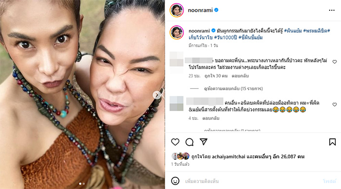 พี่แย้ม