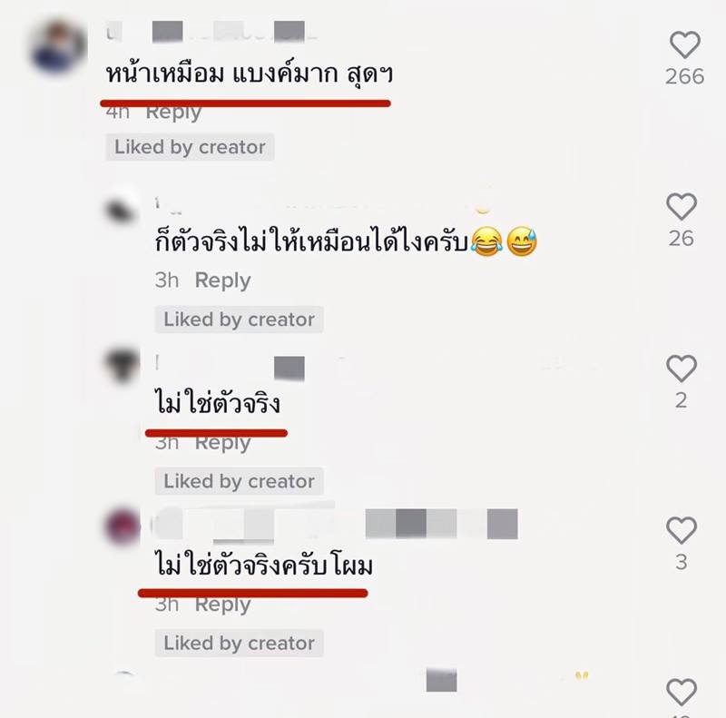 แบงค์ วงแคลช