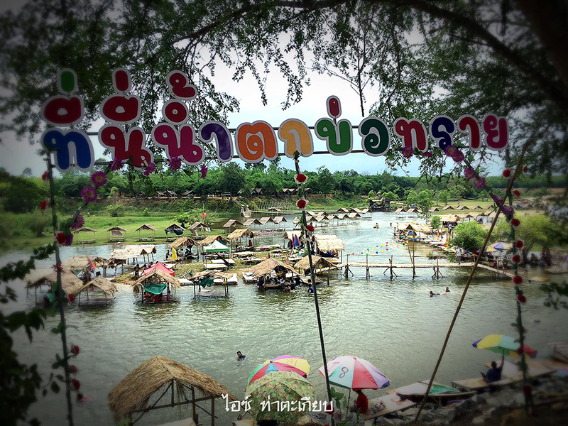 น้ำตกบ่อทราย