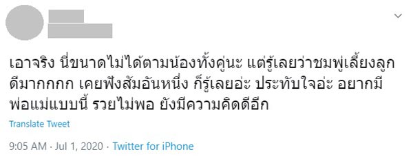 ชมพู่ อารยา