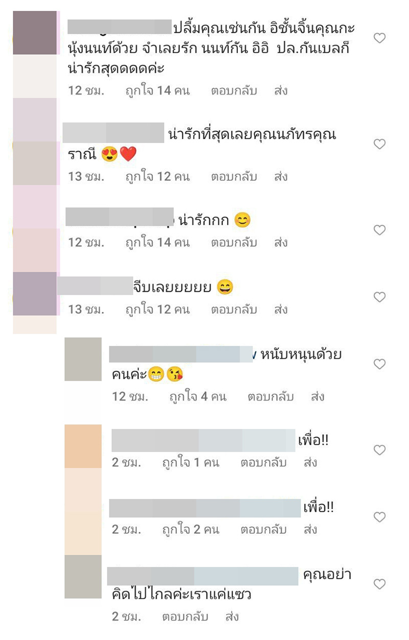 คอมเมนต์