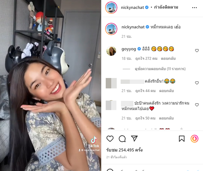 ก้อย นิกกี้