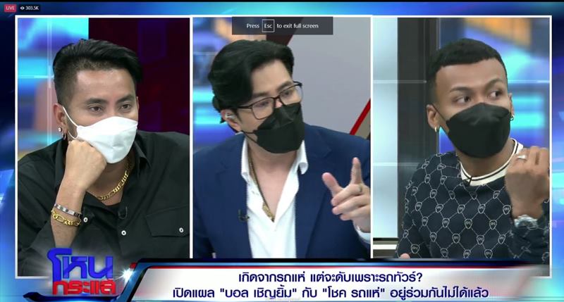 นัส เมียโชค บอล เชิญยิ้ม