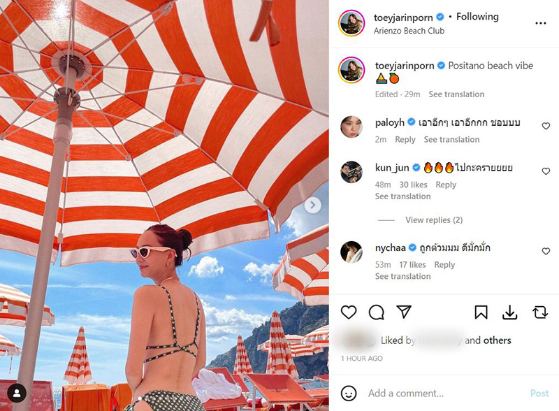 เต้ย จรินทร์พร 