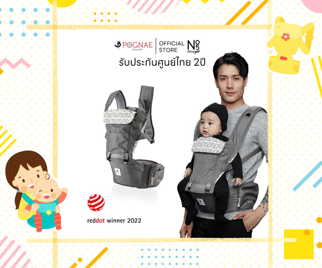 เป้อุ้มเด็ก