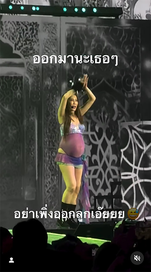 เบลล์ มนัญญา สร้างตำนาน อุ้มท้องโตแดนซ์สะบัดบนคอนเสิร์ต