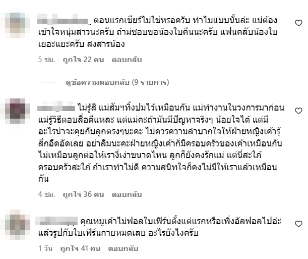 นาย ณภัทร - ใบเฟิร์น