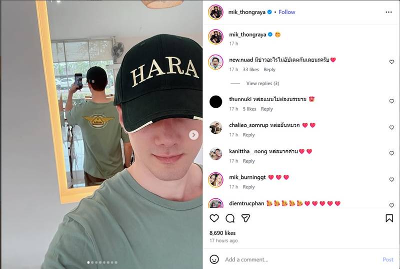 มิกค์ ทองระย้า